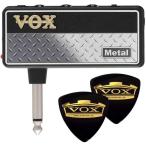 VOX AP2-MT+VOXピック2枚 amPlug2 Metal