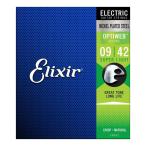 [エレキ弦×1セット]Elixir 19002 [09-42] OPTIWEB Super Light エレキギター弦/メール便発送・代金引換不可