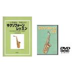 KC KDS100+KBS100 sax для ..DVD+книга@/ почтовая доставка отправка * наложенный платеж не возможно 
