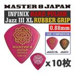 [10枚]MASTER8 JAPAN IFHPR-JZ088×10 INFINIX HARD POLISH JAZZ III XL 0.88mm RUBBER GRIP 滑り止め加工 ギターピック/メール便・代引不可