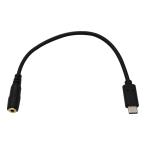TRUE DYNA TD-USB-F015 (15cm) USB TYPE-C x 3.5mmステレオミニジャック(メス)/メール便発送・代金引換不可