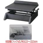 甲南 UP-S KONAN ピアノ補助台 8段階高さ調整