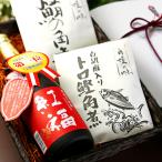 父の日 お酒 ギフト 本格 芋焼酎 紅福 佃煮 鮪の角煮 トロ鰹角煮 かご入り セット 送料無料 焼酎 酒 お祝い 内祝い 誕生日 プレゼント