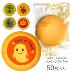 ハロウィン お菓子-商品画像