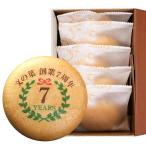 創立・設立・周年 記念 名入れ メッセージ入り 最中 もなか 5個入り 短納期 個包装 お菓子 記念品 イベント ノベルティ 開店 開業 お祝い 内祝い ギフト