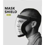 マスク用品 透明 全面密封型 ブラックorグレー ゴム 保護 フェイスシールド ウイルス細菌飛沫対策 防護メガネ 防護ゴーグル 予防 安全 防塵 対策 在庫限り