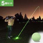 ゴルフ 5個セット ゴルフボール 発光 夜ゴルフ ボール 光るゴルフボール 蓄光タイプ パット練習 トレーニング パッティング カップ ゴルフパッティング パット