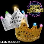  лента-ободок светится день рождения Crown .. можно выбрать 2 цвет happy день рождения happy birthday свет день рождения . party Event Insta девочка . позиций 