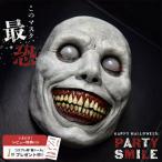  Revue . царапина наклейка GET маска Halloween pa- Lee Smile ужасы маска настоящий основной день рождения костюмированная игра салон оценка маскарадный костюм симпатичный Рождество сопутствующие товары ....