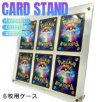 ケース トレカ ネジ式 ディスプレイ アクリル 6枚用 収納 クリアローダー ポケモンカード ポケカ 保護ケース カードローダー 35pt トレカケース