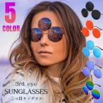 サングラス 三つ目族 全5色カラー メガネ 韓国ファッション レディース メンズ パリピ バブリー お洒落 かわいい おしゃれ ファッションアイテム