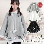  Рождество snow пончо сигнал Lee Night пончо Claw s Лолита pompon все 3 цвет Santa Claus северный олень Snow солнечный ta san костюмированная игра одежда настоящий 