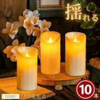  свеча LED растворение ... свеча futoshi . тип аккумулятора настоящий 10 шт. комплект Рождество свеча палочка свеча свет длинный длинный свеча симпатичный . серия 