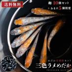 me Dakar три цвет ламе яйцо 10 шт. комплект дополнение 5 шт степень приложен .. драгоценнный камень супер первоклассный . распределение фиксация показатель аквариум . починка тщательно отобранный вид аквариум сегрегация безопасность безопасность разведение свободный изучение симпатичный 
