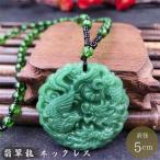  колье дракон . феникс .. изумруд цвет Dragon дракон аксессуары мужской женский ювелирные изделия стиль модный item hip-hop Reggae 
