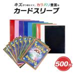  карта рукав цвет рукав 500 шт. комплект 9 цвет прозрачный коврик рукав внутренний рукав pokeka Pokemon карта защита карта Roader 35pt коллекционные карточки Roader 