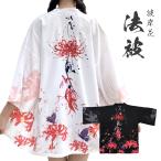 法被 彼岸花と蝶 全2色 ホワイト ブラック 夏祭り 夏恋 寺 韓国ファッション 神社 羽織り 半纏 はんてん ハッピ 長半纏 半天 袢天 半被 お祭り衣装 雅