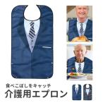  уход для фартук пожилые люди для слюнявчик костюм галстук водонепроницаемый ... повторение водоотталкивающая отделка sinia еда для взрослый уход фартук уход фартук уход для еда для 