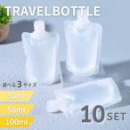  путешествие бутылка жидкий шт упаковка контейнер 30ml 50ml 100ml можно выбрать 3 размер бутылка 10 шт. комплект путешествие небольшое количество .pauchi удобный товары удобный путешествие заполняющий бутылка заполняющий контейнер 