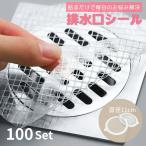  осушение паз наклейка .. шерсть брать . сиденье 100 шт. комплект осушение . покрытие земля утечка наклейка другими словами предотвращение волосы catcher ванна для осушение . наклейка одноразовый фильтр осушение . удобный 