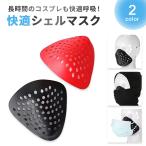  костюмированная игра сопутствующие товары ракушка маска черный or красный маска рама ... приятный стать .. поддержка аксессуары костюмированная игра маска маска для лица лицо защита 