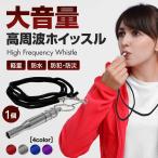  предотвращение бедствий дудка шея шнур имеется -Ver2- маленький длина compact 4 цвет 1 шт водонепроницаемый Capsule предотвращение бедствий предотвращение преступления медведь ..SOS. settled .... срочный . дефект эвакуация Survival свисток дудка . звук 