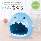  товары для домашних животных .... ветчина ... керамика голубой Monstar хомяк house мелкие животные . пол купол type house промывание в воде возможно ракушка ta- bed симпатичный ограниченное количество 