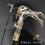 杖 ゴースト スカルヘッド ブラック ゴールド ステッキ スカルステッキ 髑髏 ドクロ 骸骨 Skull スケルトン スチームパンク つえ おしゃれ ゴシック 男女兼用