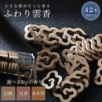  аромат облачная форма можно выбрать аромат белый ... багряник японский цветок .. гора .. Хайнань ... юг багряник японский цветок . натуральный . здоровье . ароматическая палочка аромат сандаловое дерево aga- дерево османтус золотой дерево .