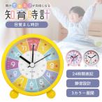 知育 置き時計 目覚まし時計 全3色 虹色 レインボー 静音タイプ ナイトライト付 学習用 知育時計 教育 知育グッズ かわいい カラフル 見やすい 子供の時間管理
