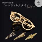  галстук булавка * джентльмен. развлечение сердце ~ галстук булавка все 4 вид Gold зажим тип простой Uni -k модный сверху товар бизнес булавка для галстука Thai зажим мужской джентльмен День отца 