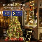 はしご型LEDライト サンタ人形付き クリスマスデコレーション 3m LEDライト サンタ イルミネーション 装飾 屋外 クリスマスライト サンタクロース 室内 飾り付け