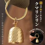  медведь .. bell латунь k морской Lynn подвешивание ниже кольцо имеется compact bell Survival высота Decibel медведь .. колокольчик колокольчик альпинизм гора .. уличный предотвращение бедствий товары нет человек остров кемпинг 