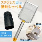  товары для домашних животных кошка песок совок нержавеющая сталь мусорный пакет 1 roll имеется сетка простой маленький шарик для . починка простой легкий домашнее животное . рассказ туалет уборка чистка .. кошка кошка туалет кошка песок 