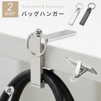 2WAY вешалка для сумки все 2 цвет смартфон подставка стол крюк сумка крюк сумка .. багаж .. стол крюк сумка держатель складной compact легкий переносной 