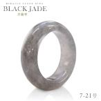浄化済み 黒翡翠 リング パワーストーン 全7サイズ 7号〜25号 パワーストーン ブラックジェード くり抜きリング 指輪 ブラック グレー アクセサリー 金運 開運