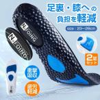 インソール 衝撃吸収 扁平足 スポーツ 疲れにくい アーチサポート 中敷き 扁平足 足底炎 足底腱膜炎 土踏まず ゴルフ 消臭 靴 中敷