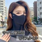 UV cut выгоревший на солнце участок предотвращение ультрафиолетовые лучи меры шея до покрытие маска для лица шея покрытие контакт охлаждающий .... нет ... лицо покрытие 