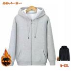  толстый Parker обратная сторона ворсистый мужской обратная сторона боа Zip Parker одноцветный Parker длинный рукав мужской Parker s с капюшоном . теплый весна осень-зима casual тренировочный футболка .