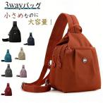小さめなのに大容量 3way リュック �