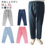 大人おねしょパンツレディース介護パンツ介護用パジャマ男女兼用介護用おねしょ...