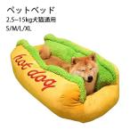 ペットベッド冬用四季冷房猫ベッド犬洗えるベッド冬ホットドッグ小動物用小型大...