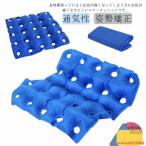 介護用品 床ずれ防止 褥瘡予防 クッ