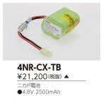 (手配品) 補修用電池 4NR-CX-TB 東芝ライテック (4NRCXTB)