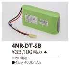 (受注生産品) 補修用電池 4NR-DT-SB 東芝ライテック (4NRDTSB)