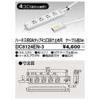 (手配品) ハーネスOAタップ抜止(4コ