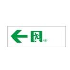 (受注生産品) 床埋込用通路左矢印表示板 ET-10764 東芝ライテック