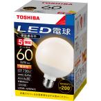LED電球 LDG6L-G/60W/2 東芝ライテック E26口金 ボール電球60W形相当 電球色 (LDG6LG60W2)
