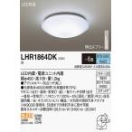 (3個セット) ＬＥＤシーリングライト６畳用単色 LHR1864DK パナソニック