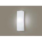 (手配品) LEDポーチライト60形昼白色 LSEWC4037LE1 パナソニック